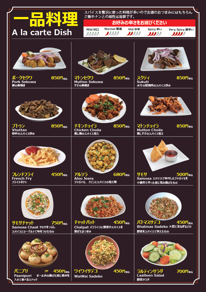 Menu 7