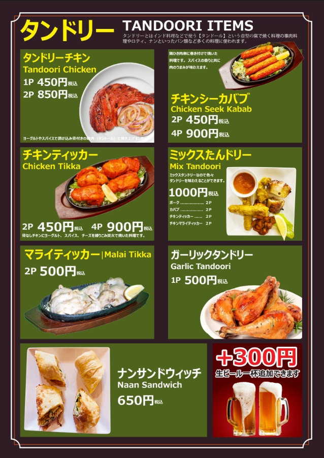 Menu 8